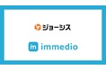 ジョーシス株式会社が展示会ソリューション「immedio Forms」と商談獲得自動化SaaS「immedio」を導入
