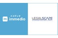 株式会社Legalscapeがインバウンド商談SaaS「immedio」を導入