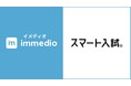 インバウンド工数を大幅に削減。マーケティングイネーブルメントの一環を担うツールとしても貢献。