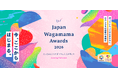 10代たちの地元から世界へ挑戦。マサチューセッツ工科大学での世界大会の発表権をかけたJapan Wagamama Awards 2026 開催決定