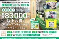定額制インドアゴルフスクール「STEPGOLF EXtra 横浜元町」がプレオープン