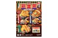 かき揚げ・麺は1.5倍、肉は2倍！「えきめんや創業祭」開催