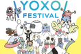 「Startup Demoday × YOXO FESTIVAL（よくぞフェスティバル）2026 」を開催します！