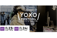出展者募集！！横浜の都市型イノベーションフェス「YOXO FESTIVAL（よくぞフェスティバル）2027」