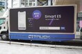 弊社が運営するSmart ESのアドトラックが都内を走行しました