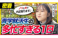 弊社が運営する『SmartES』および『ココシロインターン』がYouTubeチャンネル「しゅんダイアリー」で紹介されました