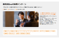 株式会社var、ココシロインターンでマーケティング職の長期インターン求人を掲載開始