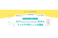 「2024年度ニッセイ財団高齢社会地域福祉チャレンジ活動助成」に採択されました!