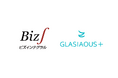 Biz∫とGLASIAOUS＋が新2層ERPモデルを提供開始