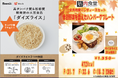 【速報!】フジッコ×TANPAC(筋肉食堂)が連携スタート