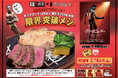 【狂気を食らえ】映画『ボディビルダー』×筋肉食堂渋谷MIYASHITA PARK限定《限界突破メシ》誕生。