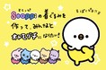 着ぐるみの姿であなたをオウエン(応援)したい!SoudanNFTのキャラクター「すとっぴ」がクラウドファンディングに挑戦!