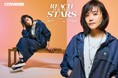 “原点回帰”を現代に昇華したコンバース2025年秋冬ウェア 女優・松井愛莉さんをモデルに迎えた第1弾コレクションが登場