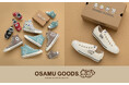 CONVERSE×OSAMU GOODSコラボレーションモデルを発売。原田治氏が手がけたキャラクターを落とし込んだファミリーペアモデル