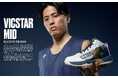ジュニア向けバスケットボールシューズ「VICSTAR MID」次世代プレーヤーの成長を足元から支える2026年秋冬新色が登場