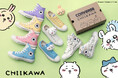 ちいかわ × コンバース のコラボレーションシューズが登場!