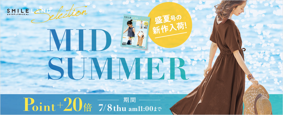 プラスサイズブランド スマイル ランド が レディス人気商品のサイズアップや Web限定販売ブランドで構成した セレクション カタログを発行 株式会社ニッセンホールディングスのプレスリリース