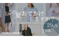 「夏のお出かけ」独自調査：今年の夏のお出かけは減ってしまうかも？原因は、物価高と猛暑！というアンケートの結果。猛暑のお出かけ対策に使える接触冷感アイテムが「スマイルランド」で一部セール中です。