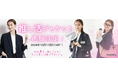 1万6千いいねを獲得!発売当日に完売した推し活ジャケットの再販を10月11日(金)11時から開始!”推しに守られ、推しを守る”ためのこだわりと、推しへの愛を詰め込みました。