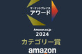 ニッセンが「Amazon.co.jp マーケットプレイスアワード2024」にて、「カテゴリー賞」、「タイムセール賞」を受賞