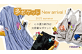 『多ポケット&大容量ポケット』の新作がニッセンレディースファッションから販売開始。フェスや旅行など夏のイベントで活躍する3アイテムが登場。5月14日(水)に発行した新作カタログにも掲載しています。