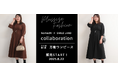 プラスサイズの人気インスタグラマー『komachi』さんとスマイルランドのコラボ企画が始動!第一弾となる万能ワンピースの販売を8月22日(金)に開始いたしました。