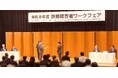 ニッセングループ特例子会社u&n従業員が京都府「障害者雇用優良勤労者表彰」を受賞！９/３開催の表彰式に出席。