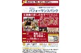 【第207回　市民とNPOの交流サロン（オンライン・イベント）登壇団体：NPO法人パフォーマンスバンク】を開催します！