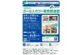 『第181回 市民とNPOの交流サロン』(登壇団体：一般社団法人 ガールスカウト東京都連盟)を開催します！