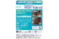 『第182回 市民とNPOの交流サロン』(登壇団体:学生国際協力NGO FEST TOYO)を開催します!