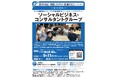 【第194回 市民とNPOの交流サロン】(登壇団体:一般社団法人 ソーシャルビジネス・コンサルタントグループ)を開催します!