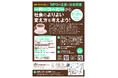 11/21（金）に交流イベント③『NPO×企業×社会変革』を開催します！