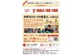 【第198回　市民とNPOの交流サロン（オンライン・イベント）】(登壇団体：NPO法人 TABLE FOR TWO)を開催します！