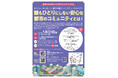 第2回 シンポジウム 「誰もひとりにしない安心な都市のコミュニティとは」を開催します!