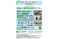 【第199回　市民とNPOの交流サロン】（登壇団体：特定非営利活動法人 健康心理教育実践センター）を開催します！