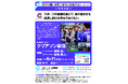 【203回　市民とNPOの交流サロン(オンライン・イベント）登壇団体：クリアソン新宿】を開催します！