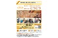 【第206回　市民とNPOの交流サロン（オンライン・イベント）登壇団体：認定NPO法人こつこつ】を開催します！