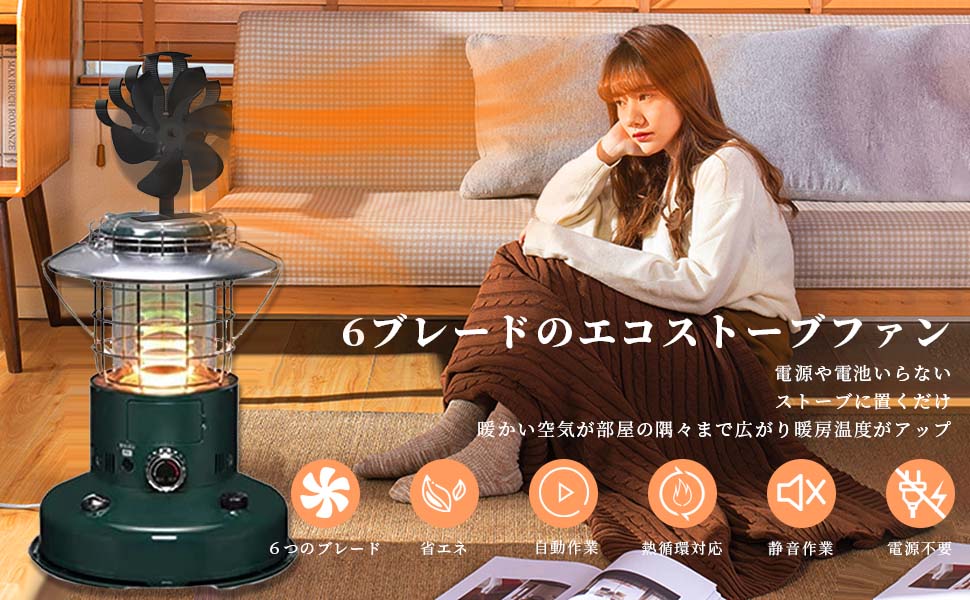 お気に入りのストーブファンに？！暖房温度UP！寒い冬も温かく過ごせる『PEIPAI』のAmazon発売を記念して期間限定特別セールを開催！｜Shenzhen  Jiatu Co., Ltd.のプレスリリース
