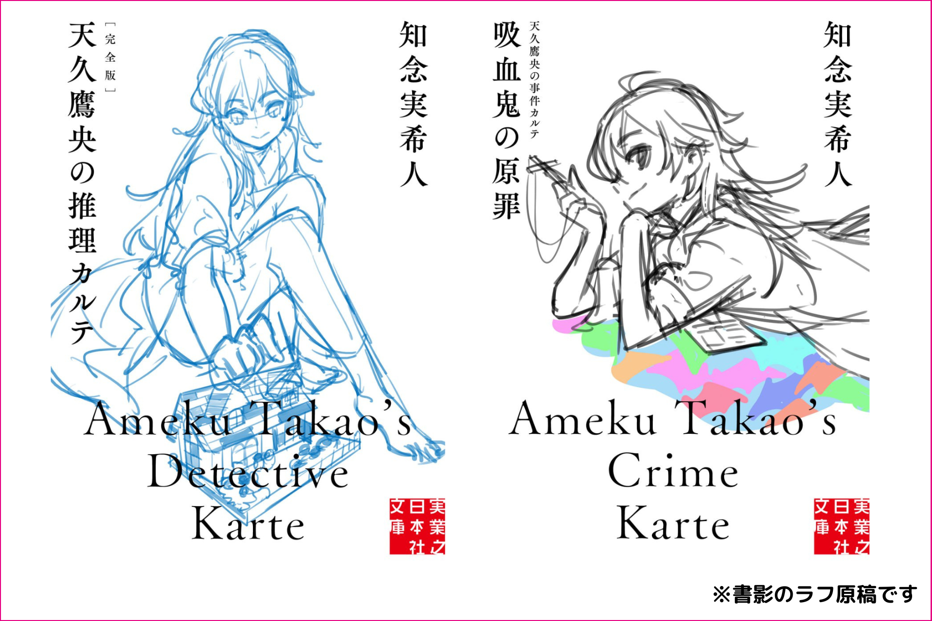 知念実希人 著作 22冊セット 2025年最新】知念_実希人の人気アイテム - メルカリ