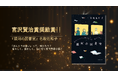 名取佐和子『銀河の図書室』が、第35回「宮沢賢治賞奨励賞」受賞!&第74回「小学館児童出版文化賞」ノミネート!