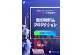 累計4,500万ダウンロード超!人気カラオケ歌配信アプリ「Pokekara」が提携ライバー事務所募集を拡大・強化
