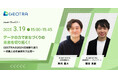【セミナー開催】3月19日(水) 「データの力でまちづくりの未来を切り拓く!GEOTRAの2024年度振り返り〜挑戦と成功事例を大公開〜」
