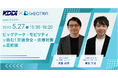 【セミナー開催】5月27日(火) KDDI×GEOTRA共催「ビッグデータ×モビリティで挑む!交通安全・渋滞対策の最前線」