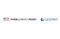 中央復建コンサルタンツとGEOTRA、人流とマルチソースデータを統合した新たな「都市評価モデル」を共同開発