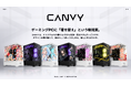 誰でも1台からオリジナルPCをつくれる時代へ。PCブランド「CANVY」始動