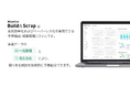 WiseVine、「沖縄県予算編成支援システム再構築業務」を受託