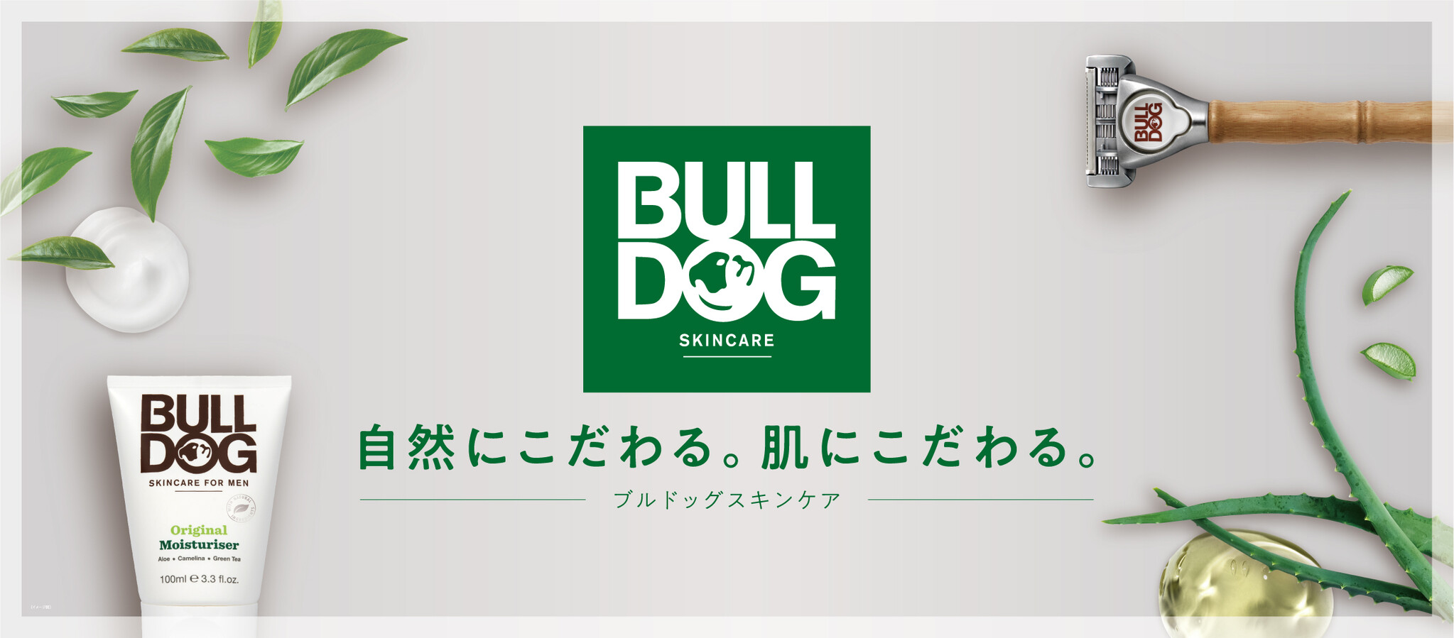 洗顔・シェービング・保湿の簡単3ステップ ナチュラルスキンケア