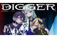 KAMITSUBAKI STUDIO新プロジェクト「少女革命計画」より罪十罰 2ndシングル「DIGGER」本日リリース