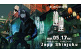 ボカロP・獅子志司 Zepp Shinjukuにて5月17日(土)ワンマンライブ開催決定!