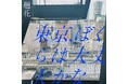 バーチャルシンガーソングライター“廻花” プロデューサーに小出祐介(Base Ball Bear)を迎えた新曲「東京、ぼくらは大丈夫かな」が1stアルバムより先行リリース!